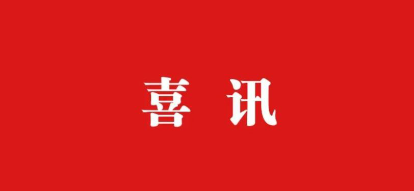 今期四不像图今晚